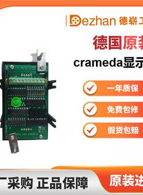 德国crameda显示器A10-Y057-21M质保品质保证原厂采购