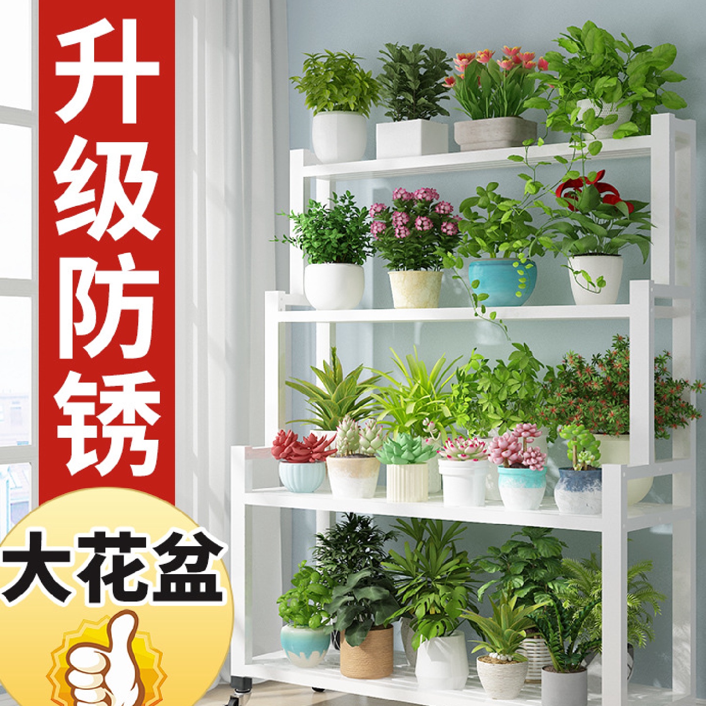 铁艺花架移动带轮客厅花架子落地式室内置物架阳台多肉多层阶梯式