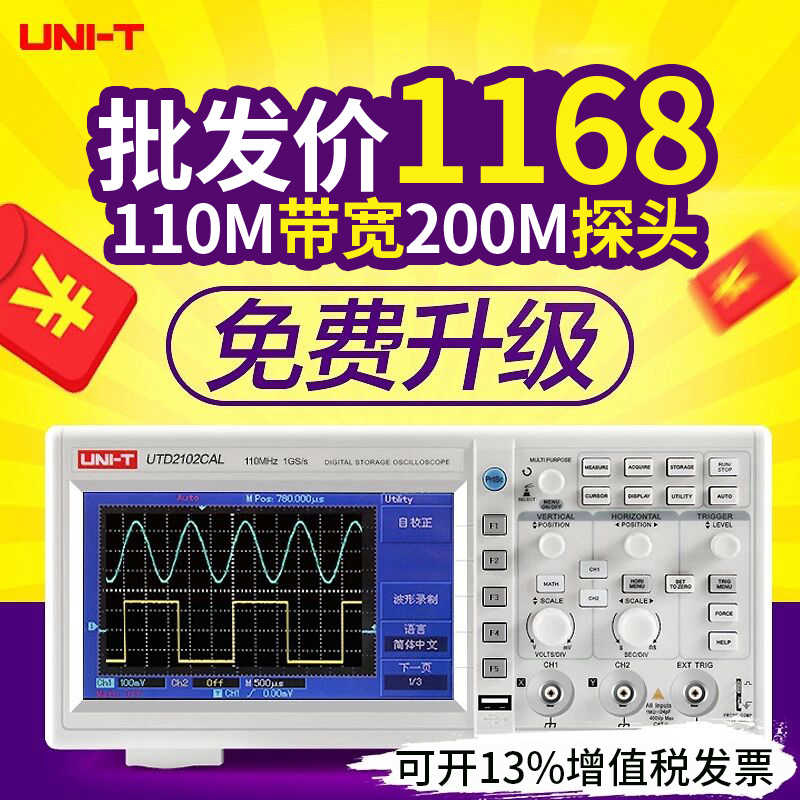 优利德UTD2052CL示波器双通道UTD2102CEX数字存储示波器100M