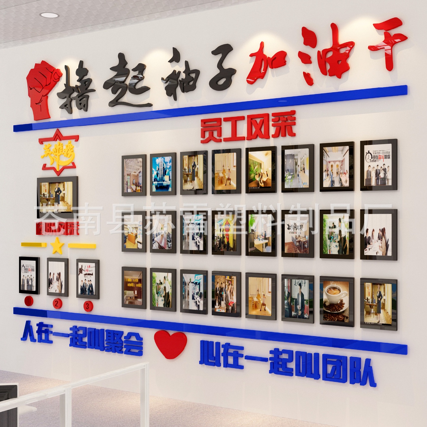 撸起袖子加油干贴纸励志墙贴3d立体办公室装饰员工天地照片墙贴