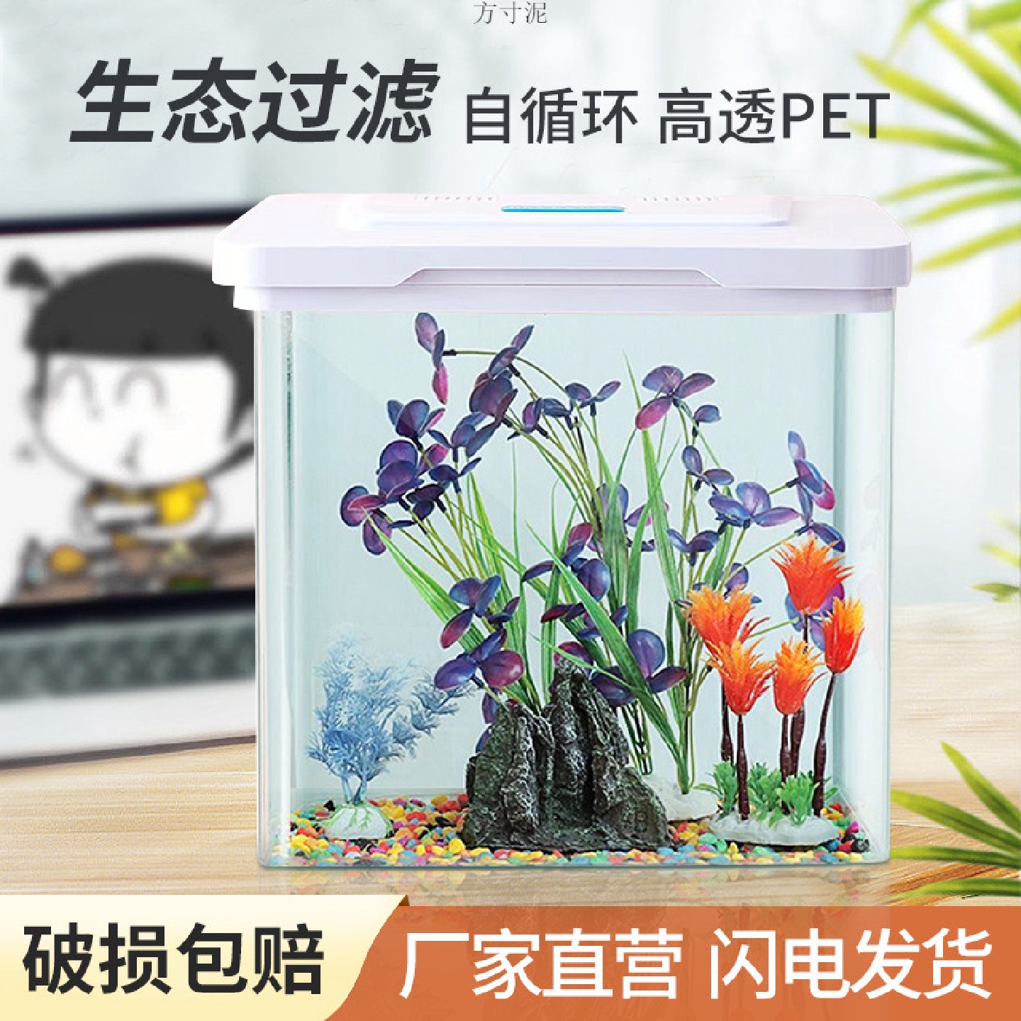 新款鱼缸客厅迷你中小型家用水族箱透明金鱼缸乌龟缸桌面鱼缸批发