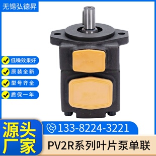 PV2R系列单联叶片泵PV2R1液压泵高压电机油泵低噪音液压叶片泵厂