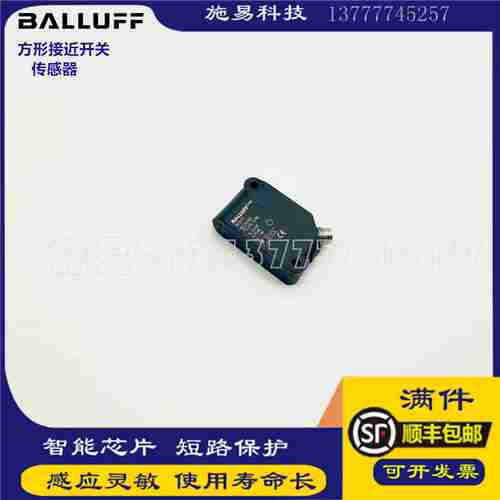议价-全新巴鲁夫接近开关BESR05KB-PSC40B-EP00,3-GS04BES01Z8