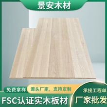 FSC榉木薄片木板衣柜卧室床头柜实木板材餐桌桌子隔板批发定制