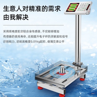 精准商用防水100公斤不锈钢电子秤海鲜水产300kg台秤电子称批发