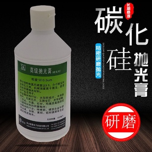 碳化硅抛光膏高级抛光膏硅片石英芯片玉器宝石镜面抛光膏