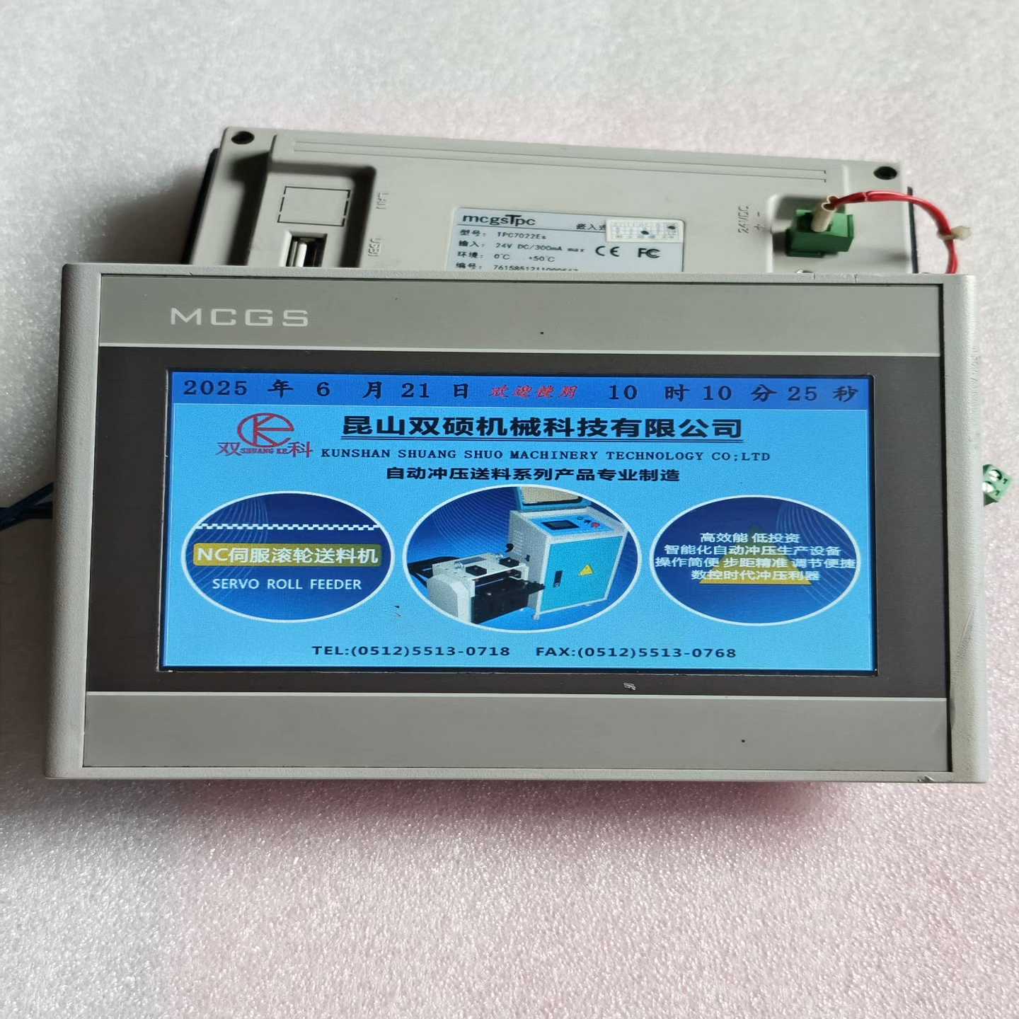 咨询-TPC7022Es昆仑通泰触摸屏，实物图件，功能包