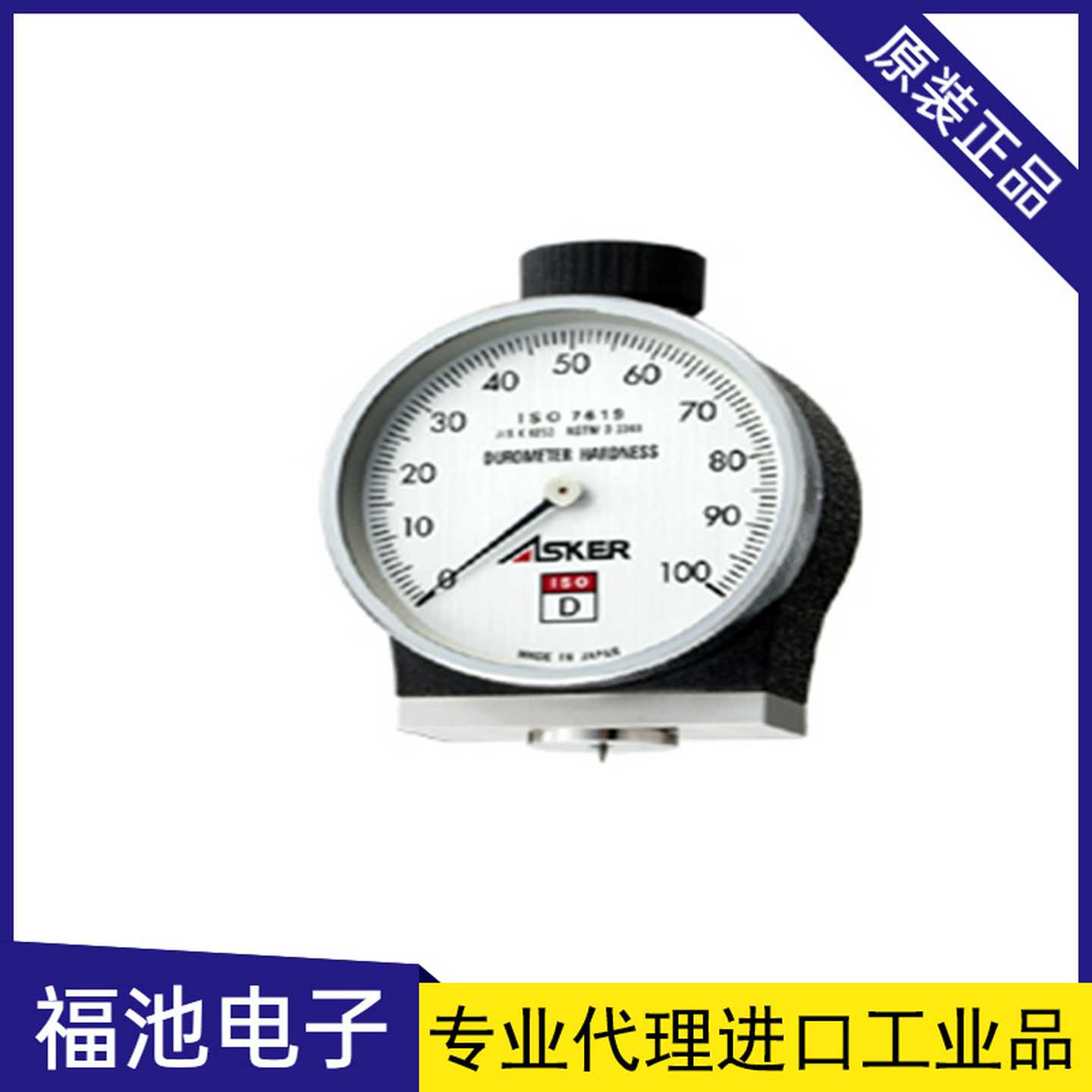 日本A进口硬度计ISO-D型橡胶塑料硬度计