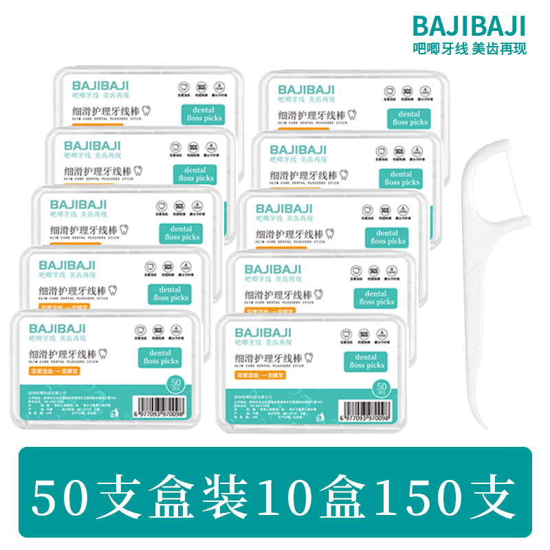 一次性家庭装超细牙线棒500支高弹力剔牙线