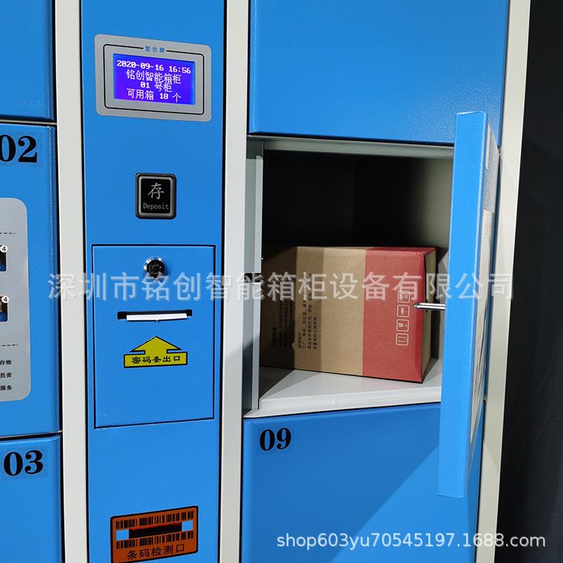 36门电子条码储存柜超市存包柜商场储物柜寄存柜厂家收纳更衣柜