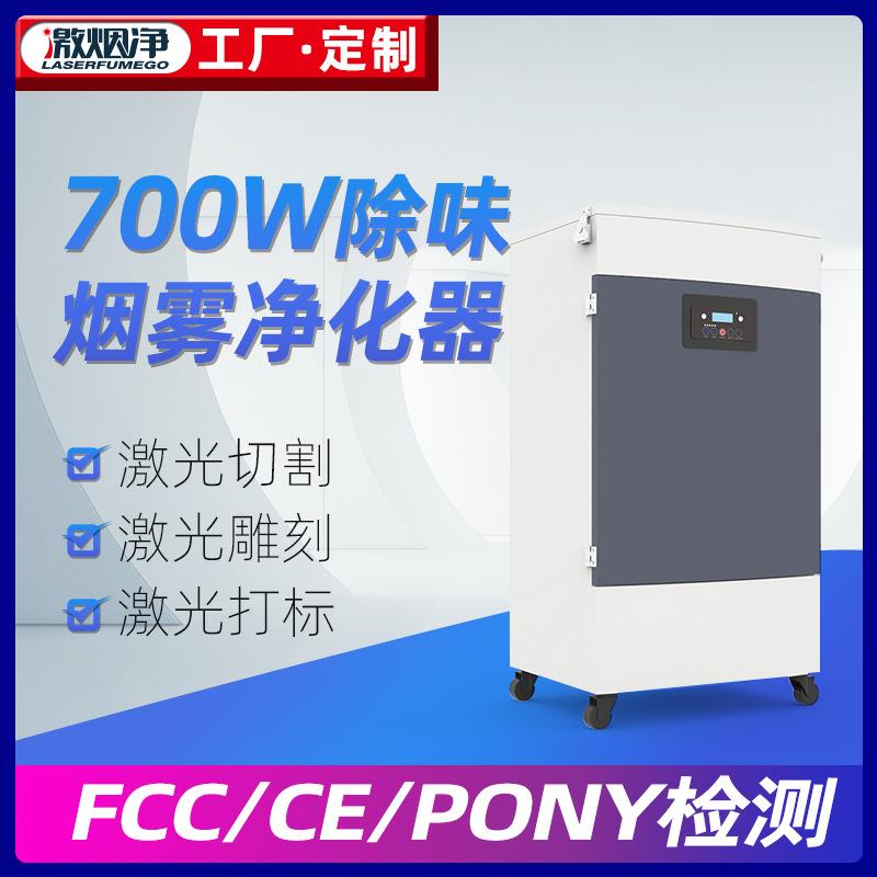 新氧器激烟净雕刻烟尘净化器激光切割亚克力皮革异味过滤器除臭机