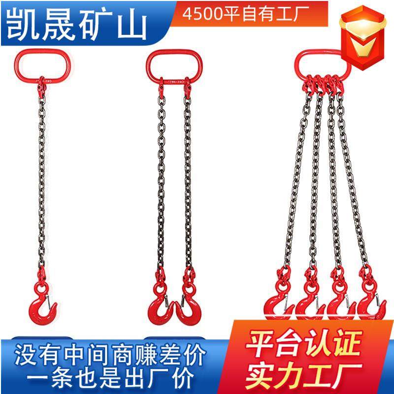 实体工厂供应高强度链条组合吊具高锰钢材质4倍安全系数链条吊具