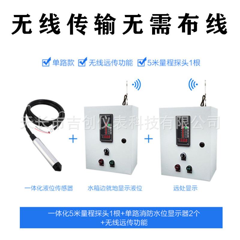 投入式液位传感器 测量水池水箱水库 液位变送器 液位计厂家