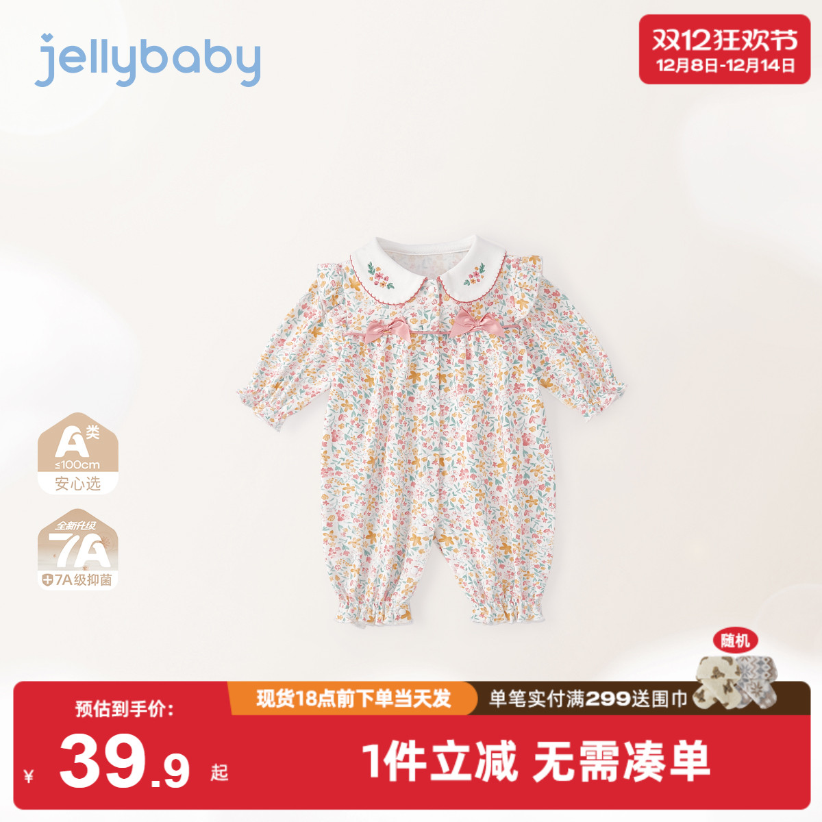 【2025秋首发】婴儿纯棉连体衣女婴童洋气外出冬装爬服婴幼儿衣服