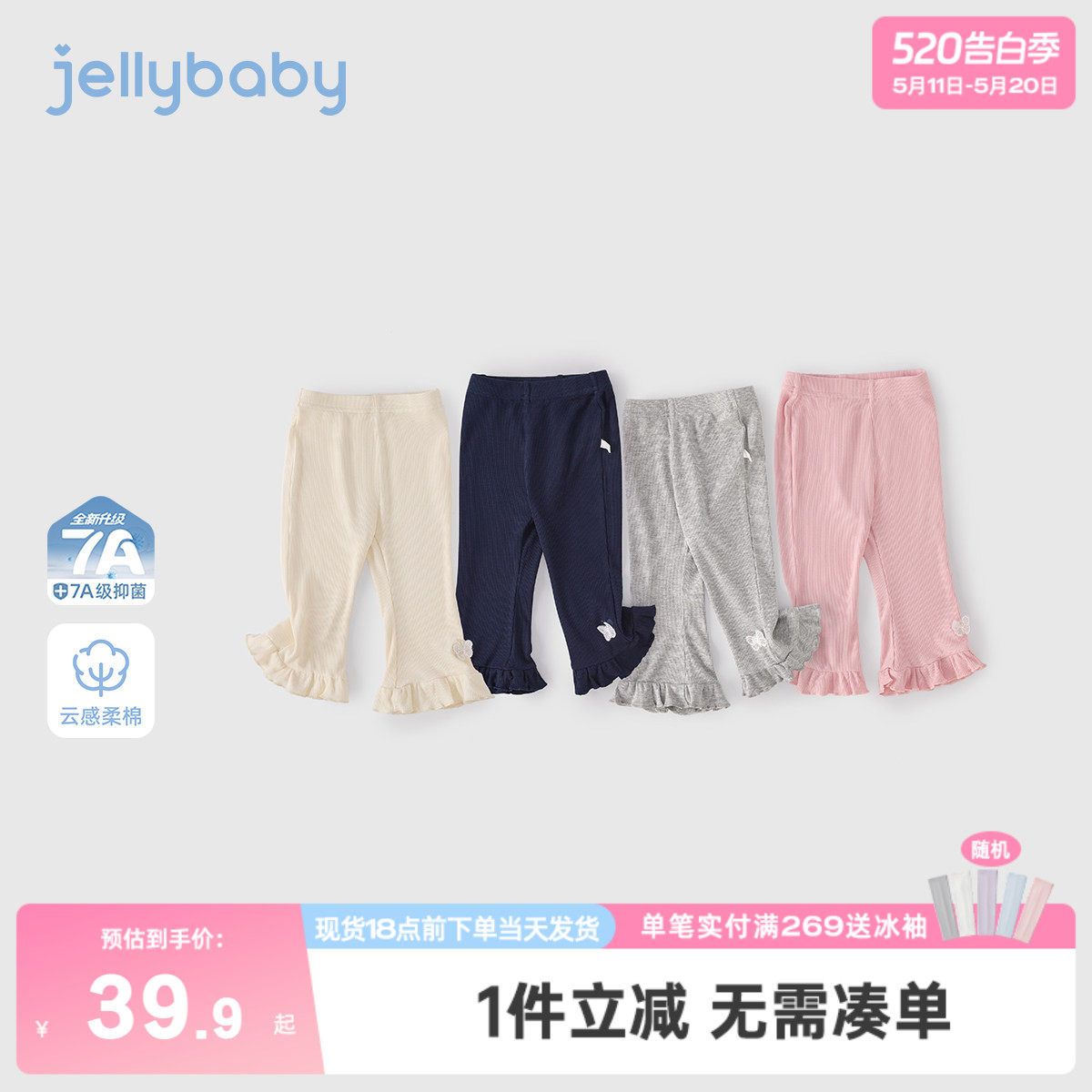 小童夏季打底裤儿童九分裤薄款抑菌女童裤子透气三岁宝宝喇叭裤女