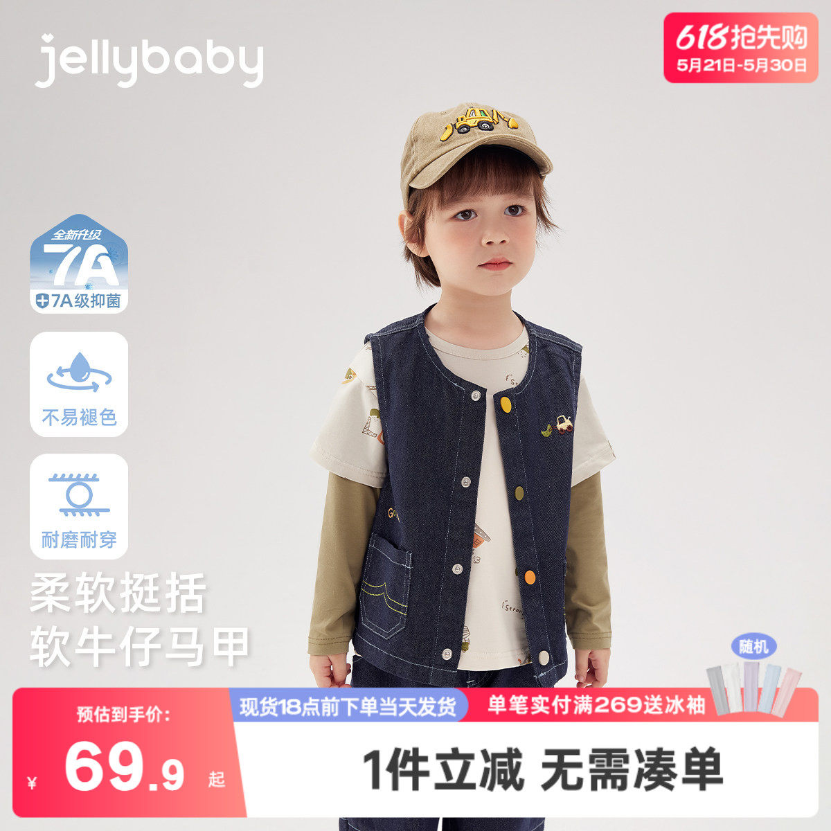 [7A抑菌]男童牛仔马甲春季新款宝宝开衫早春外穿刺绣背心儿童坎肩