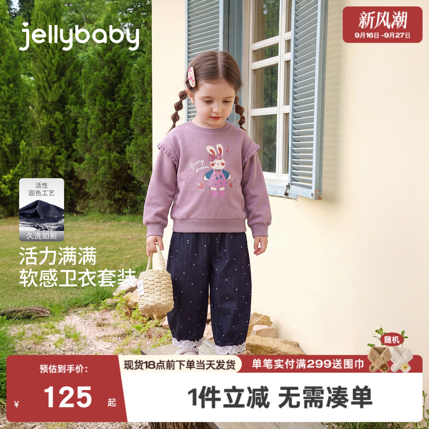 jellybaby女童套装儿童卫衣牛仔裤2026秋季新款5岁小女孩宝宝衣服