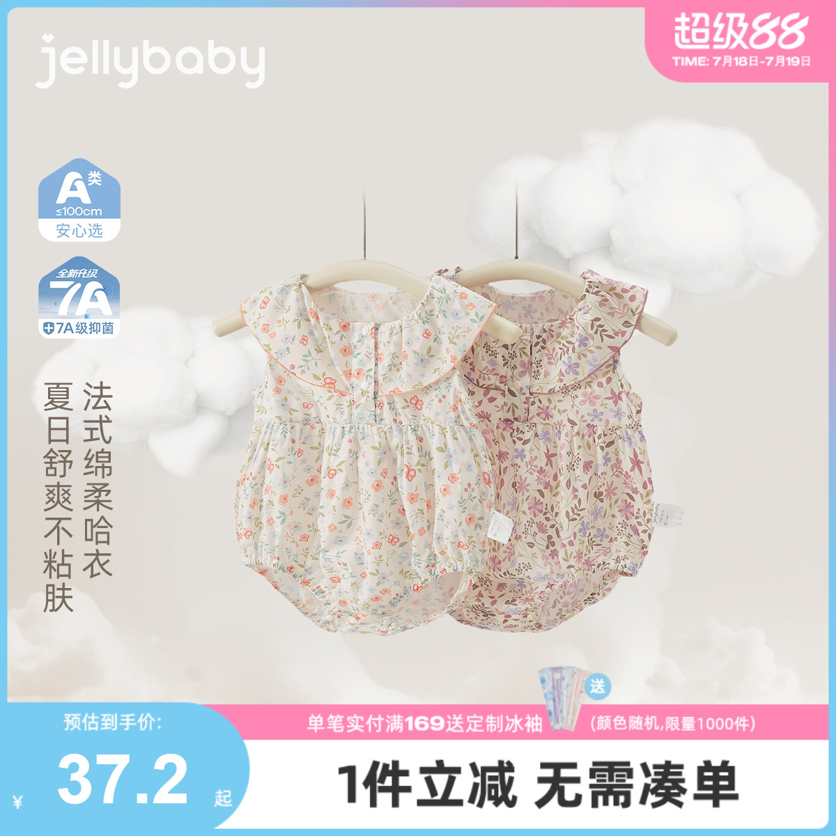 [7A抗菌]婴儿哈衣女婴童夏日纯棉三角爬女幼童爬服无袖宝宝连体衣