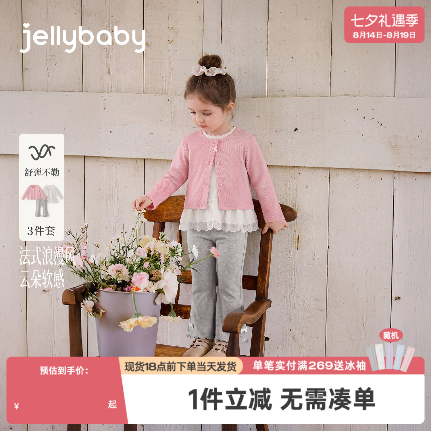 jellybaby女童套装儿童开衫小童打底裤花边秋季新款女宝宝三件套