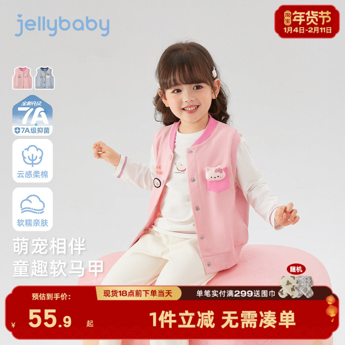 [7A抑菌]女童马甲2026春季新款宝宝针织纯棉撞色坎肩春装儿童背心