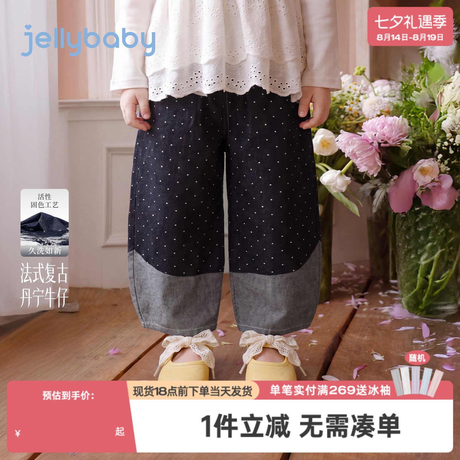 jellybaby女童阔腿裤秋季波点儿童裤子小童牛仔裤时髦宝宝香蕉裤