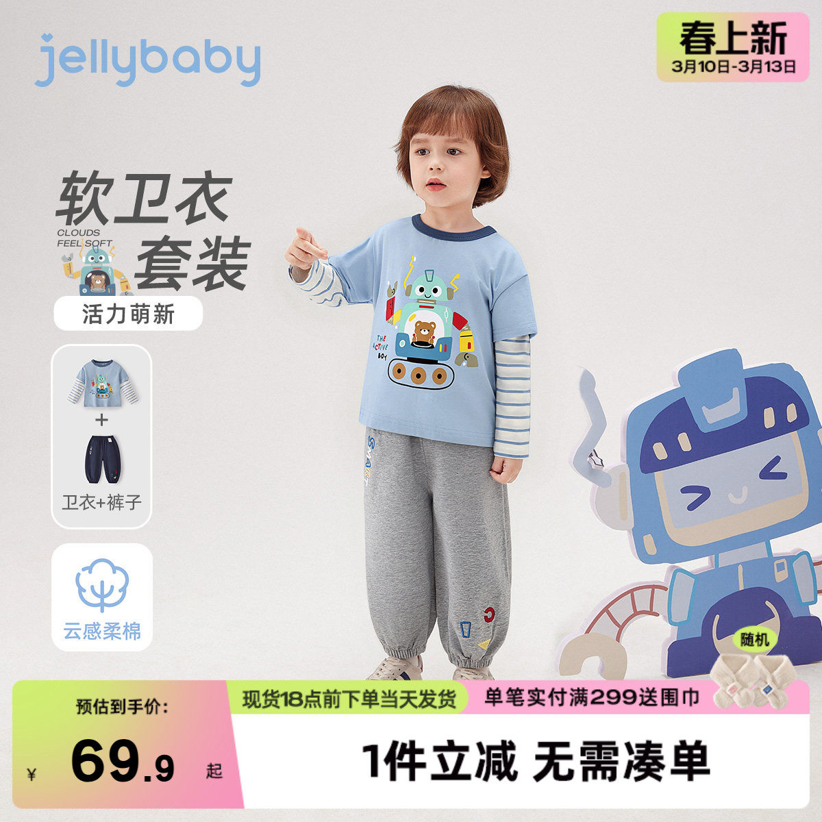 儿童休闲套装三岁宝宝春季衣服小男孩2026新款男童春装两件套洋气