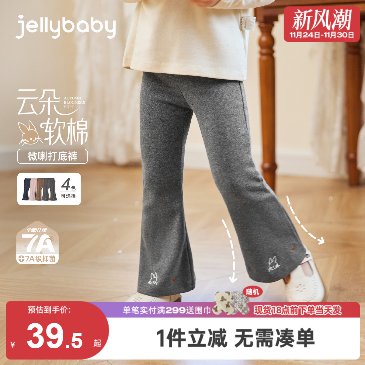 [7A抗菌]女童打底裤宝宝时髦微喇裤女孩长裤外穿冬装儿童冬季裤子