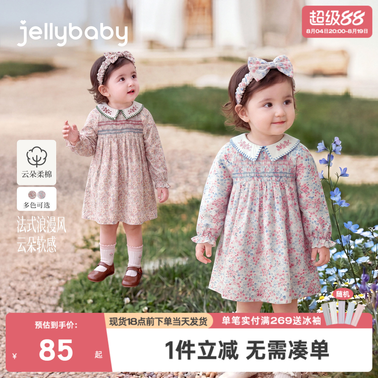 jellybaby女童连衣裙纯棉小童裙子法式娃娃领女宝宝长袖儿童秋装