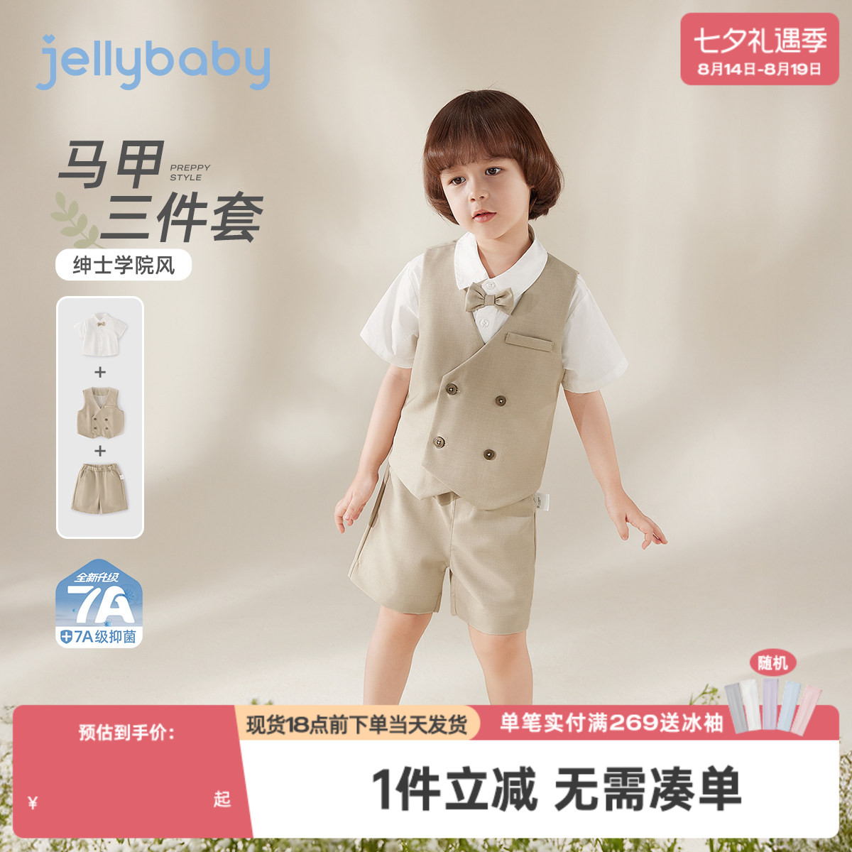 男童夏装套装学院风三件套衬衫上衣马甲短裤夏日透气礼服儿童服装
