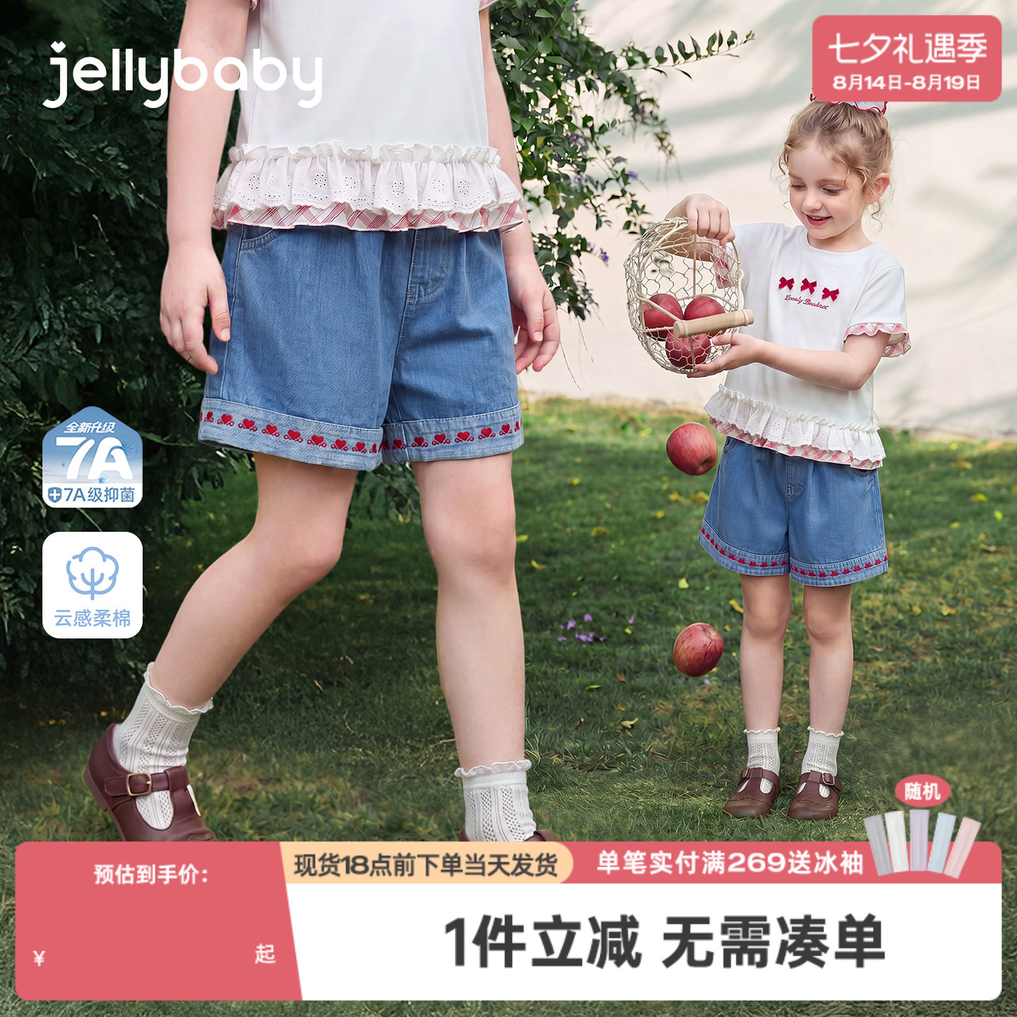jellybaby女童短裤夏季儿童裤子女小童牛仔短裤薄款休闲宝宝夏装