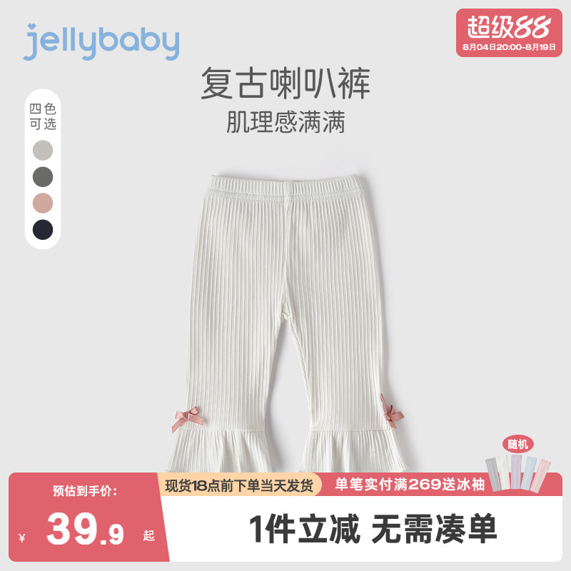 jellybaby女宝宝打底裤夏装儿童休闲七分裤夏天薄款3岁女童裤子夏