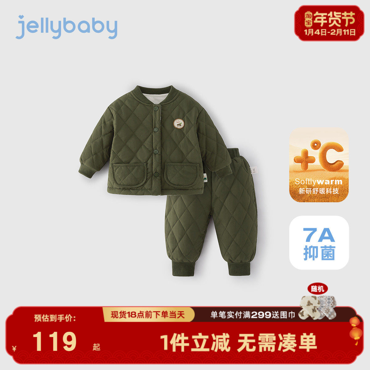 [远红外锁温]儿童冬季保暖夹棉套装女童加厚男童纯色红色宝宝棉服