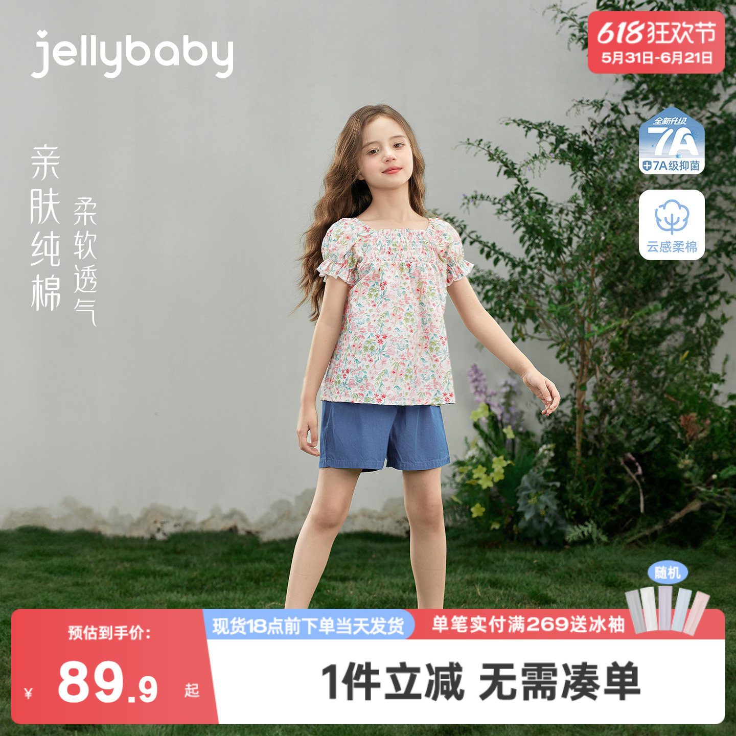 杰里贝比儿童纯棉套装夏季法式女童娃娃衫大童薄短裤女宝宝两件套