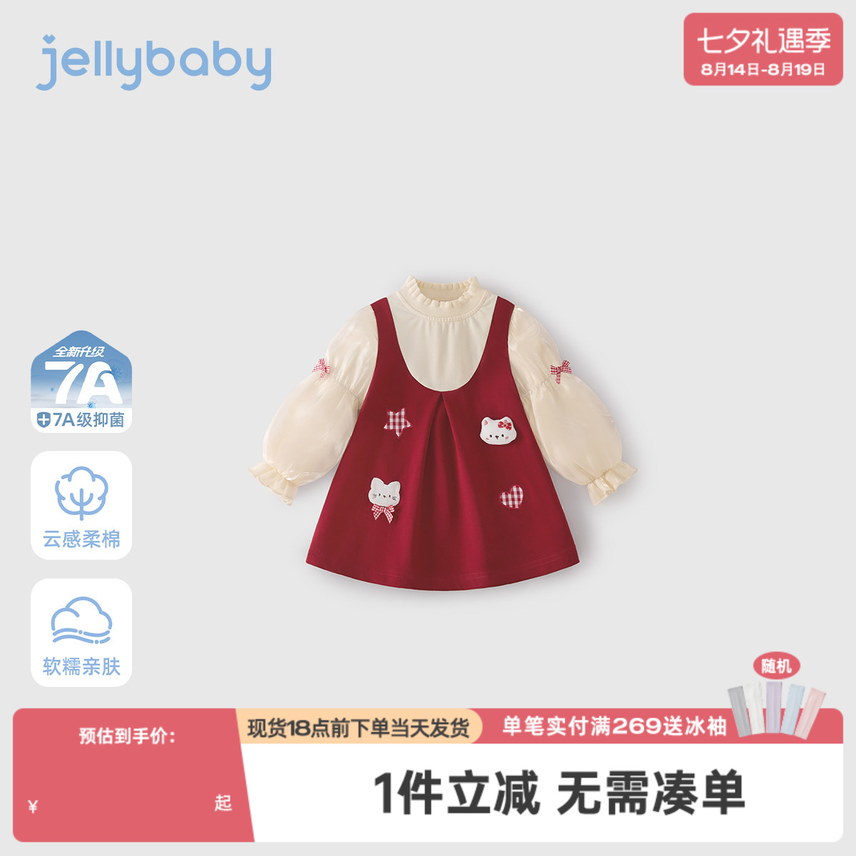 [7A抑菌]女童连衣裙春装红色法式宝宝假两件裙子新款甜美儿童衣服