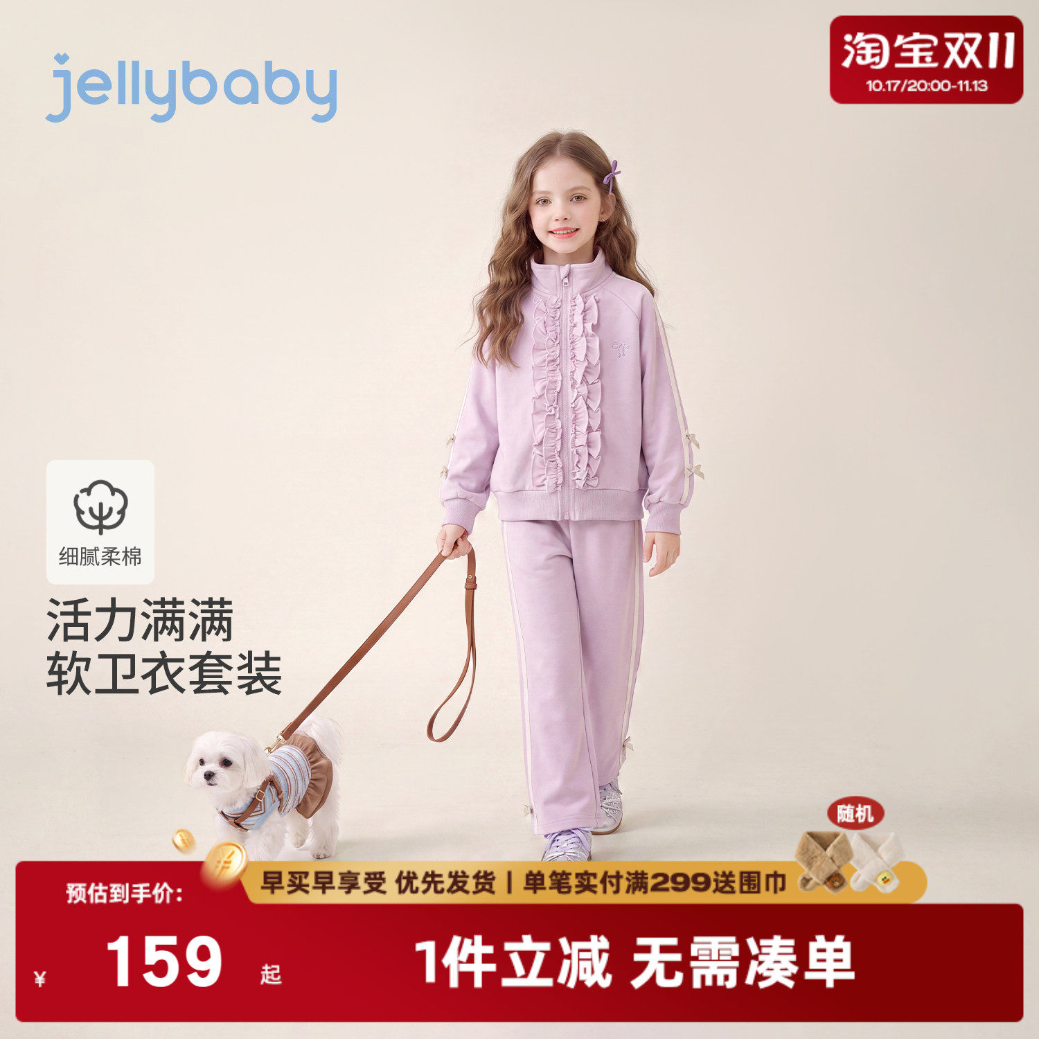 jellybaby女童套装2026秋季新款大童外套女宝宝裤子8岁儿童两件套