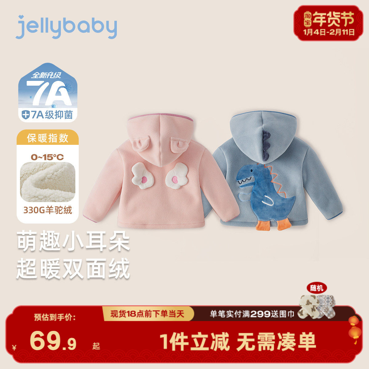 儿童冬款外套三岁小男童摇粒绒连帽宝宝春秋女童冬装开衫2025新款,童装/婴儿装/亲子装,普通外套,淘宝优惠券,粉丝福利购,淘宝优惠卷