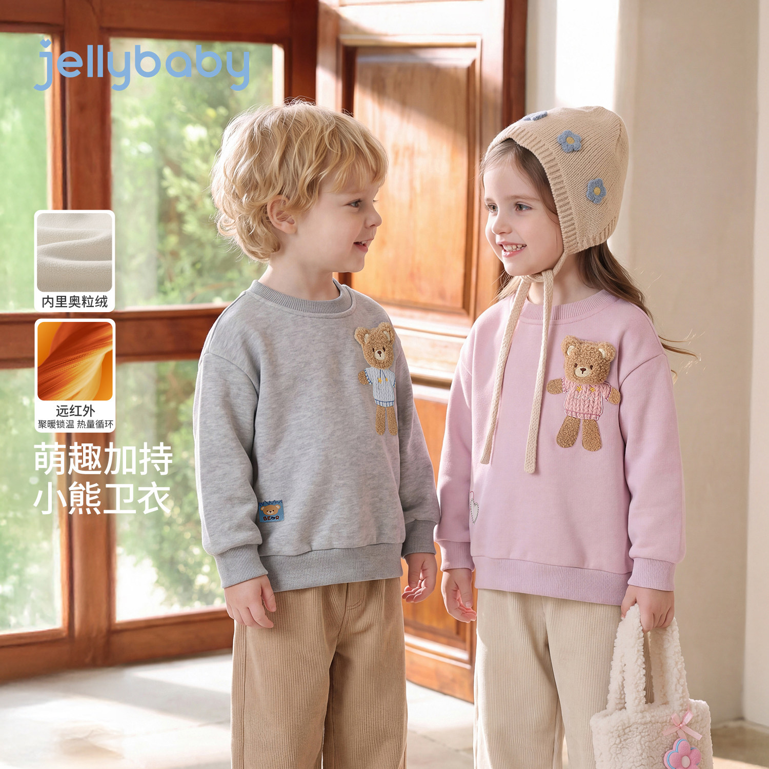 jellybaby儿童卫衣2026秋季新款女童加绒男童秋装上衣5岁宝宝衣服