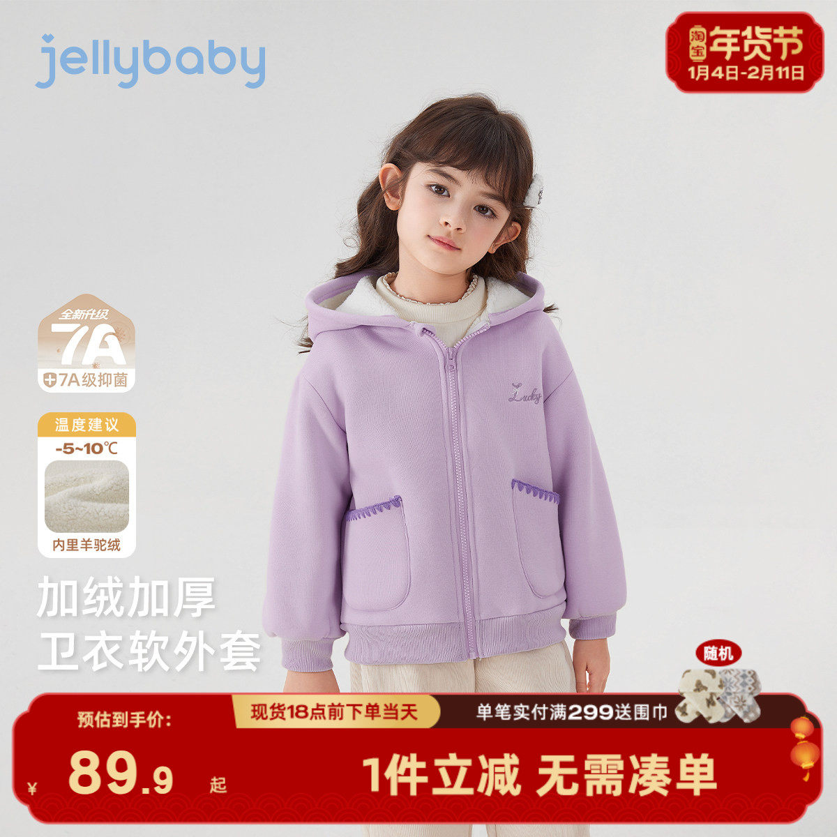 [抗菌锁温]女童加绒外套大童甜美连帽秋冬款宝宝休闲卫衣儿童冬装