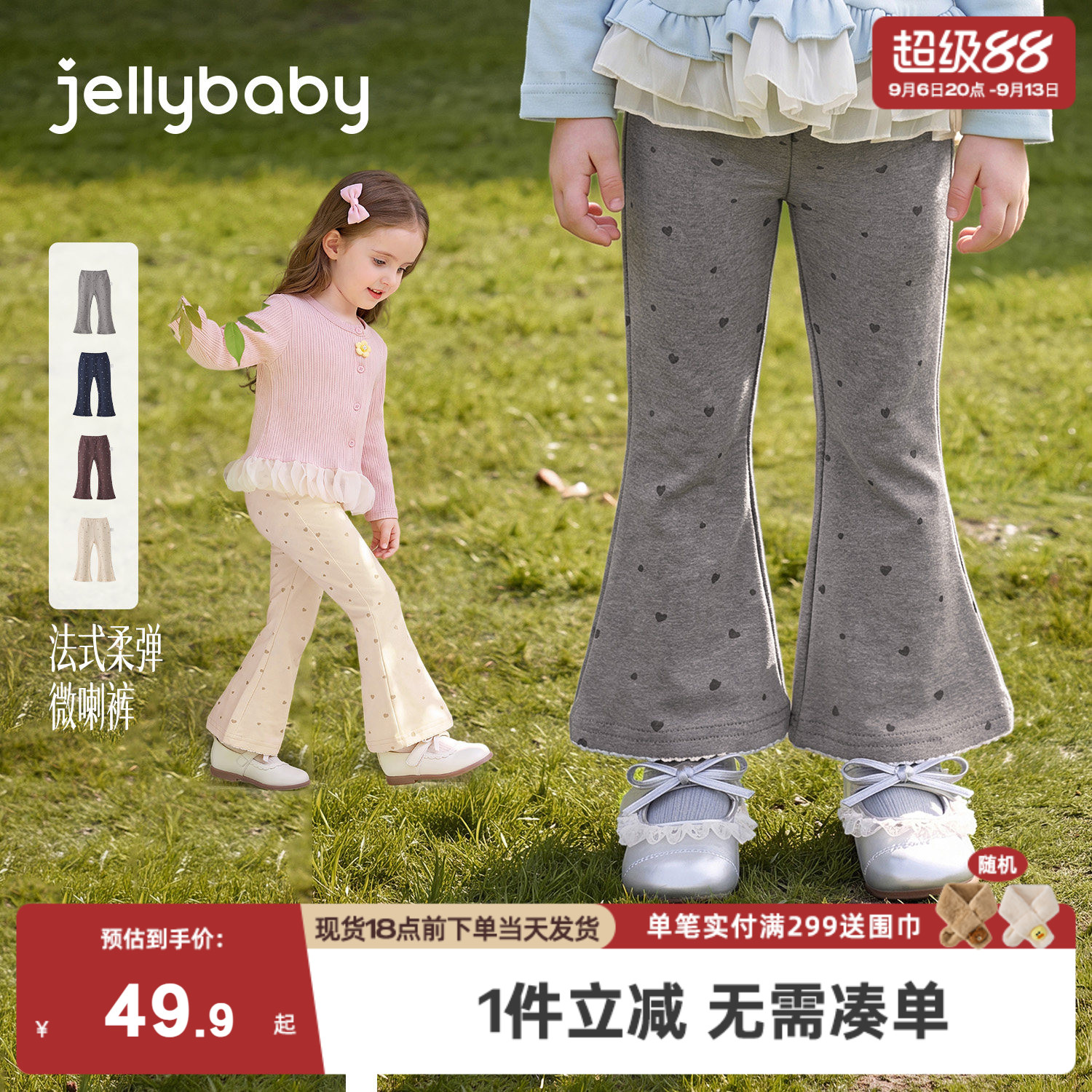 杰里贝比女童打底微喇裤2026新款春秋宝宝长裤子小儿童喇叭裤秋款