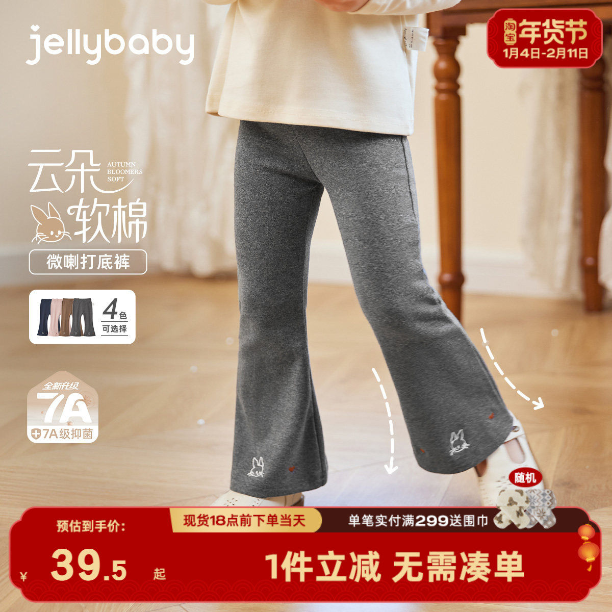 [7A抗菌]女童打底裤宝宝时髦微喇裤女孩长裤外穿冬装儿童冬季裤子,童装/婴儿装/亲子装,打底裤,淘宝优惠券,粉丝福利购,淘宝优惠卷