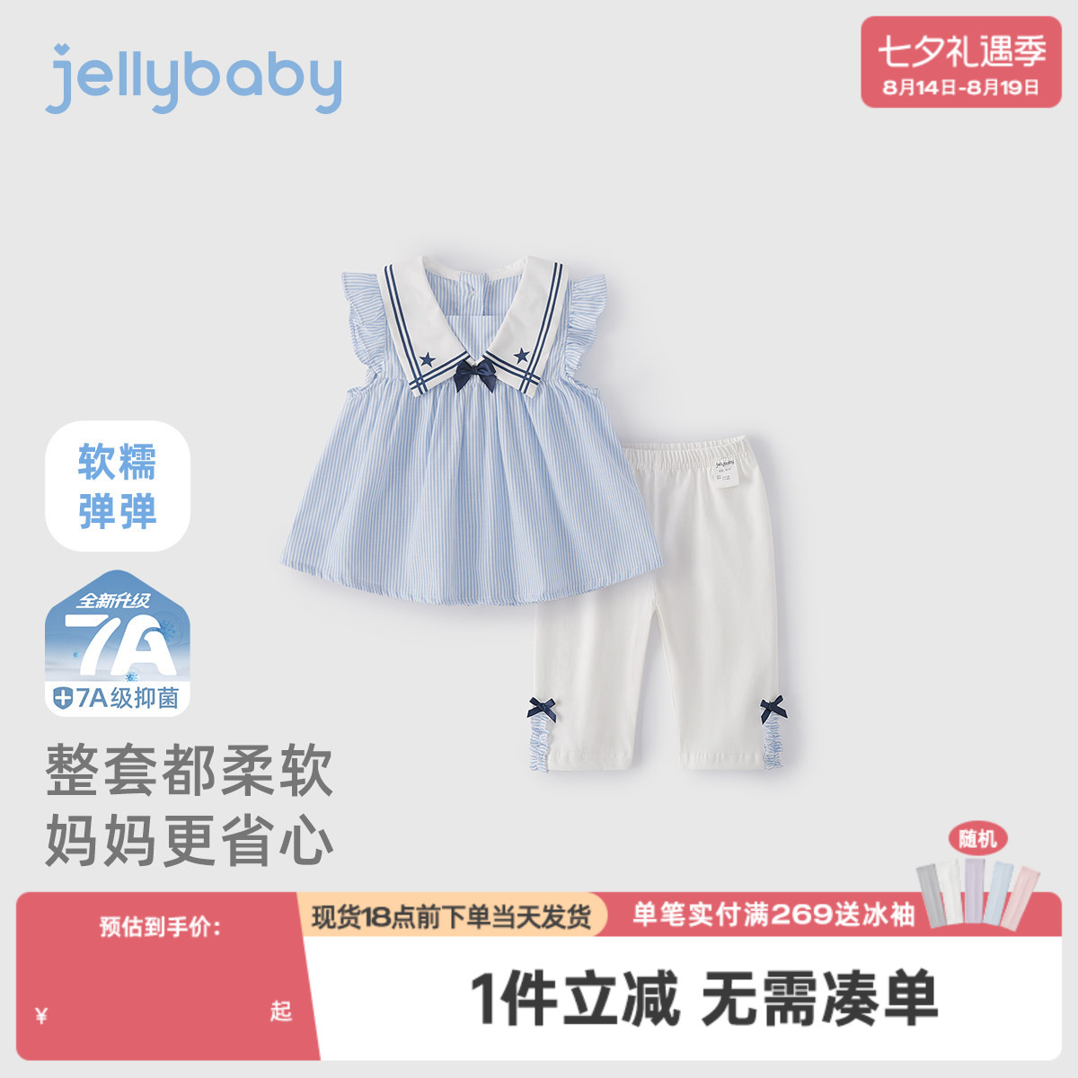 [7A抗菌]女童夏装套装宝宝夏天娃娃衫打底裤小童新款儿童洋气衣服