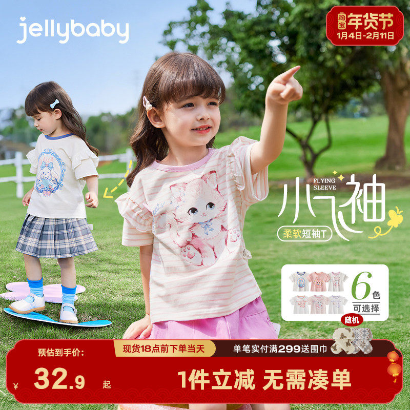 [开学季]女童短袖t恤6男童学院风纯棉夏装上衣8早秋百搭儿童衣服,童装/婴儿装/亲子装,T恤,淘宝优惠券,粉丝福利购,淘宝优惠卷