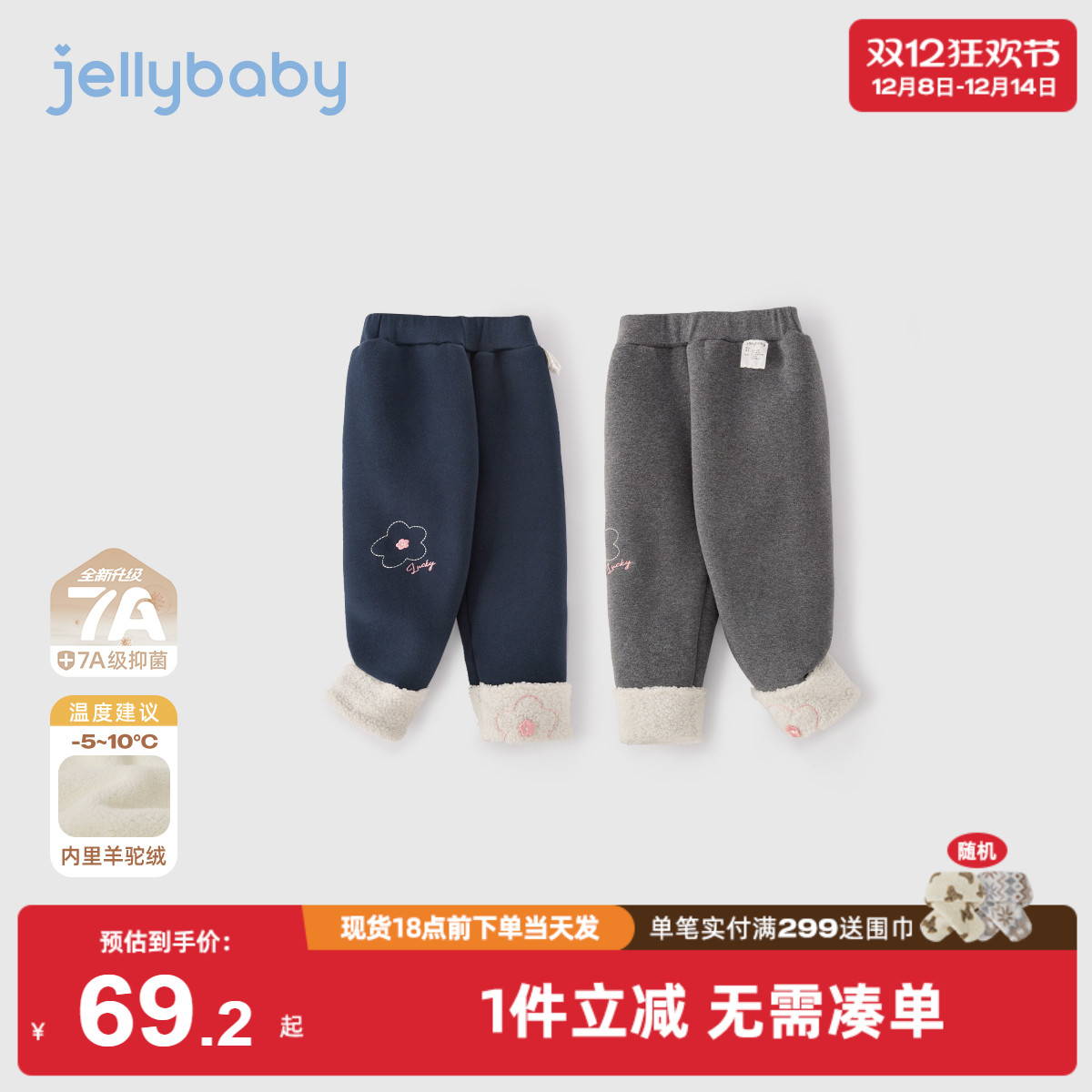 [抗菌远红外]女童打底裤棉裤秋冬加绒保暖小儿童裤子2025新款女孩