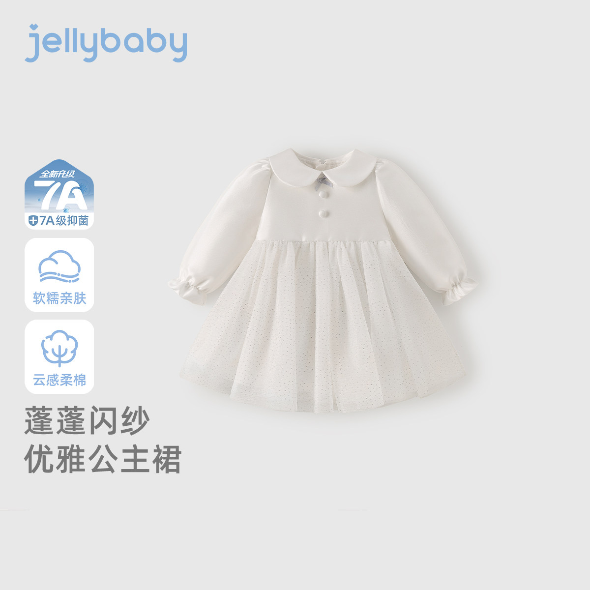 女童白色裙子春秋宝宝春季连衣裙小女孩新款娃娃领儿童长袖公主裙