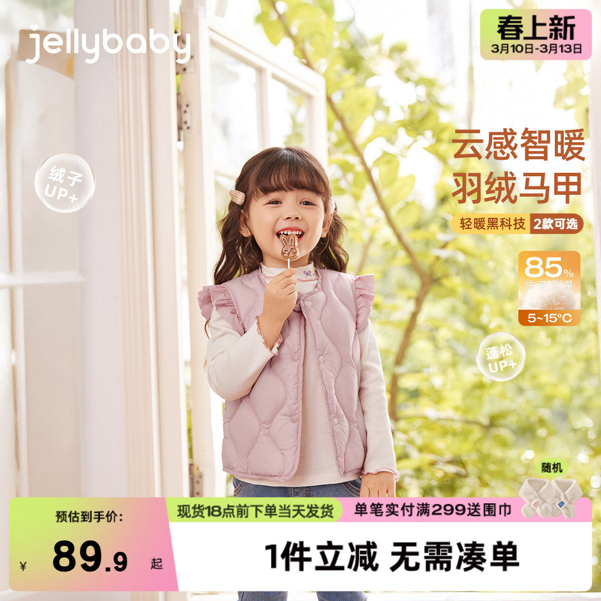 [抗菌绒远红外]女童羽绒马甲外穿宝宝秋冬轻薄款冬装儿童保暖上衣