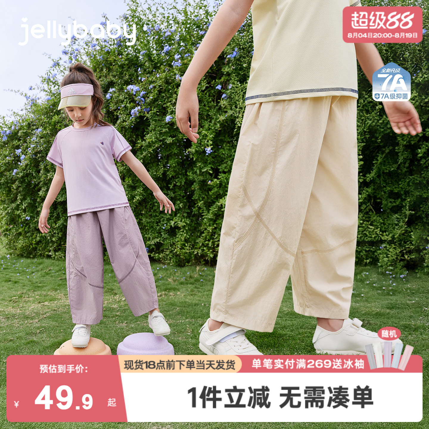 大童裤子2026夏季新款儿童长裤薄款女童休闲裤抑菌宝宝萝卜裤女孩