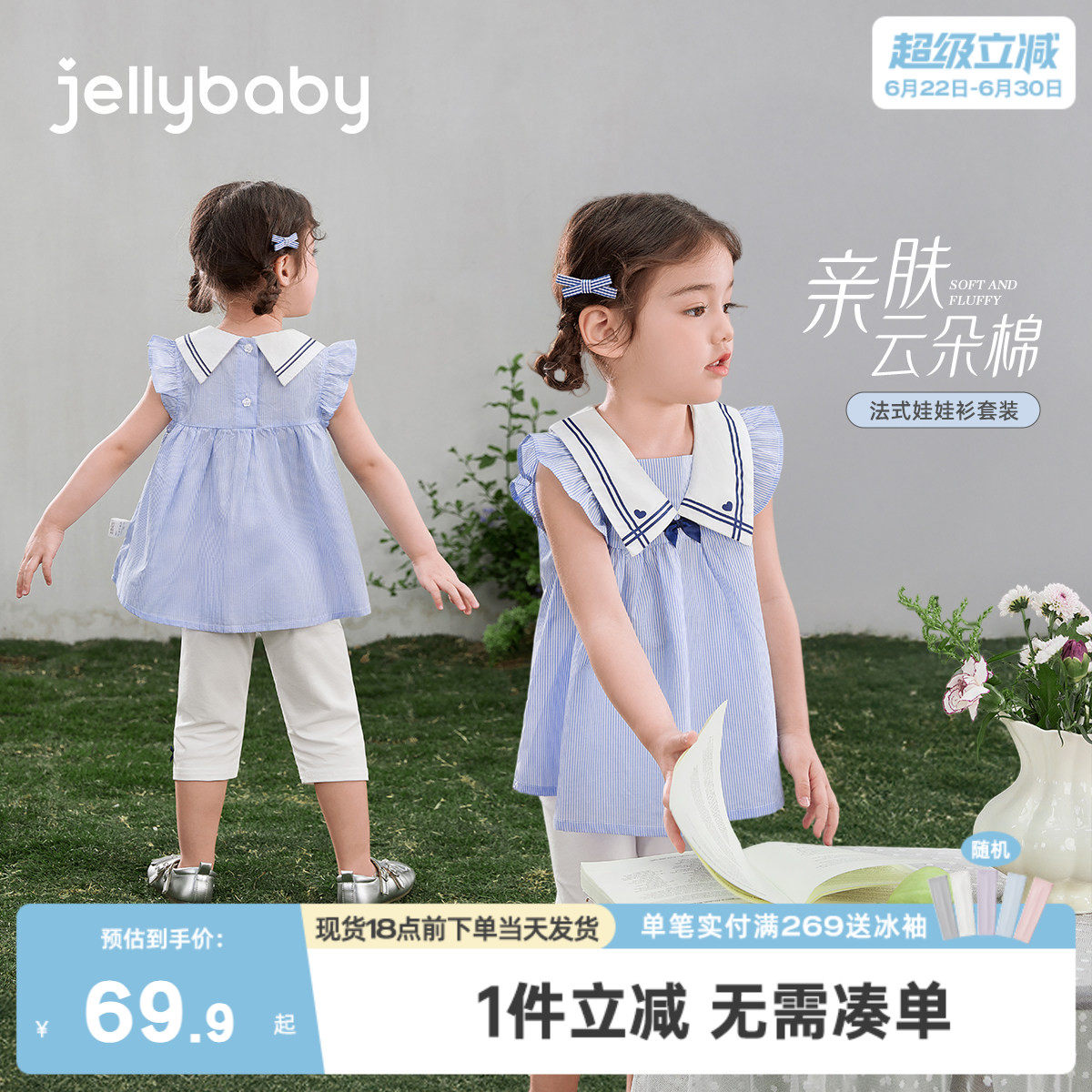 女童夏季套装6宝宝娃娃衫打底裤小童洋气中小童夏日甜美儿童夏装