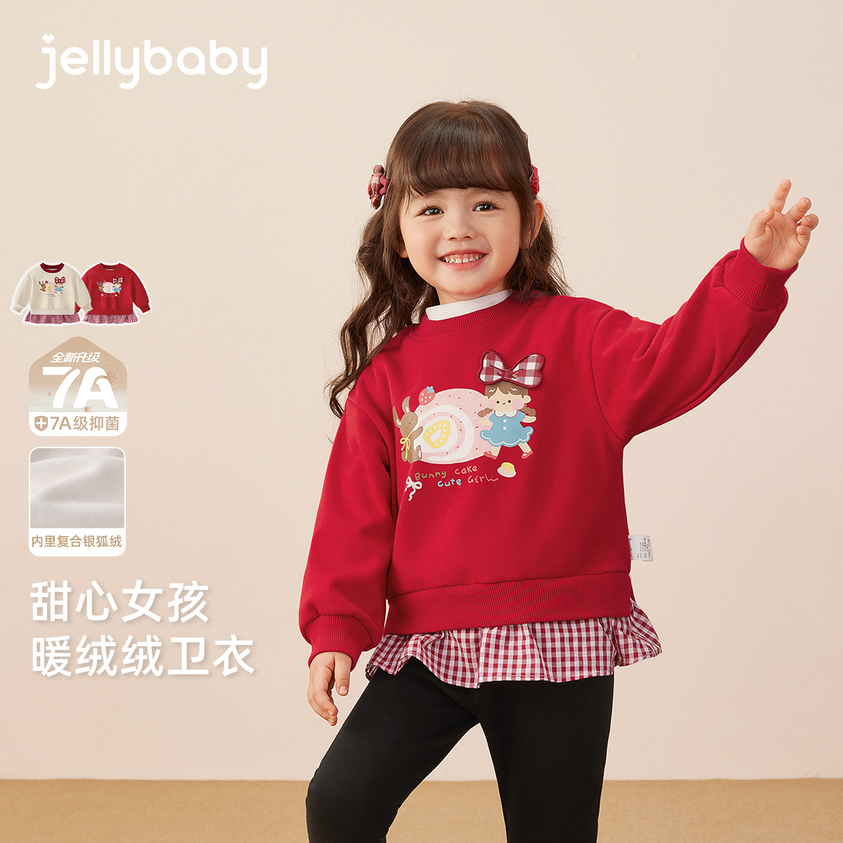 [秋冬新品]女童加绒卫衣冬季小女孩薄绒上衣宝宝假两件打底衫冬款