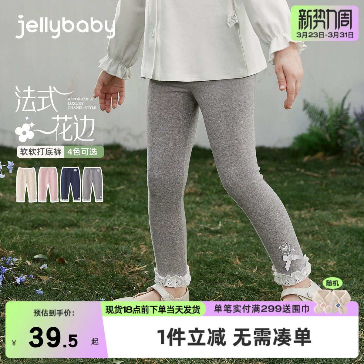 [7A抑菌]女童打底裤春法式花边童装春款宝宝裤子刺绣纯棉儿童长裤