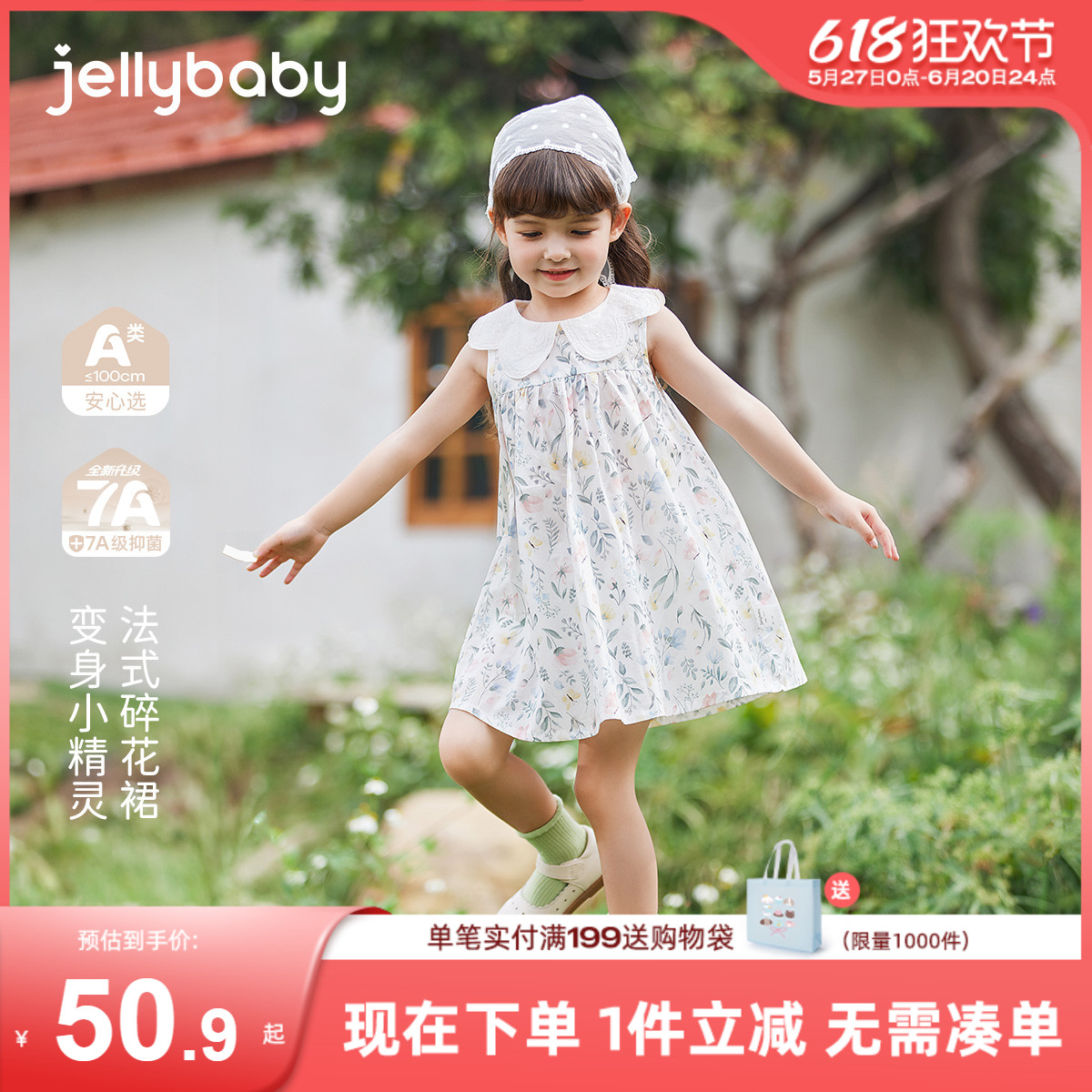 [7A抗菌]女童连衣裙小童公主法式儿童纯棉碎花背心裙宝宝夏装裙子